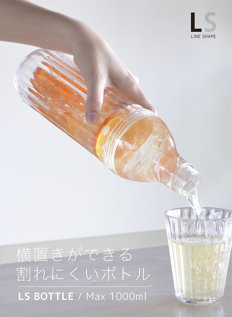 ヨコ置きOK洗いやすい冷水筒1Lプラスチックおしゃれジャグピッチャー