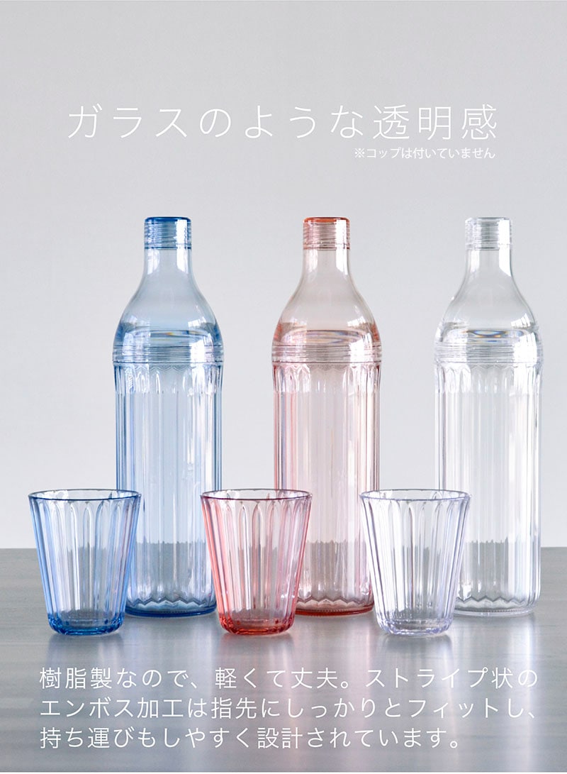 ヨコ置きOK洗いやすい冷水筒1Lプラスチックおしゃれジャグピッチャー