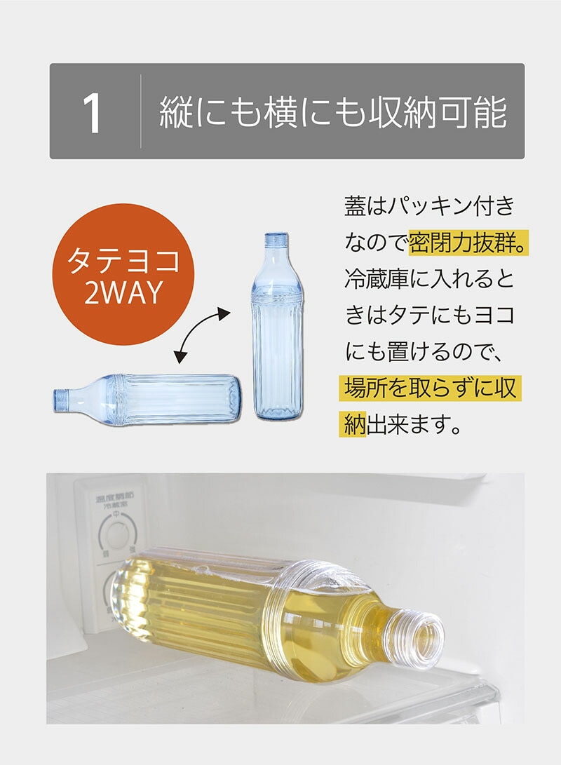 ヨコ置きOK洗いやすい冷水筒1Lプラスチックおしゃれジャグピッチャー