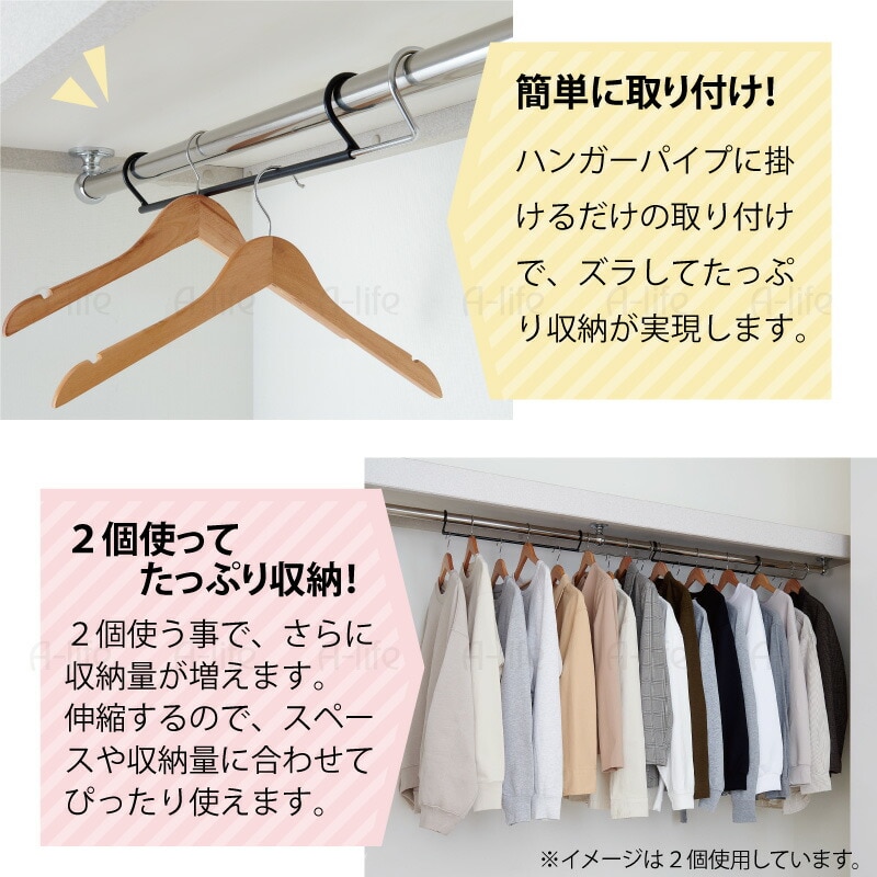 クローゼットダブル収納ハンガー４個伸縮タイプ衣類収納省スペース