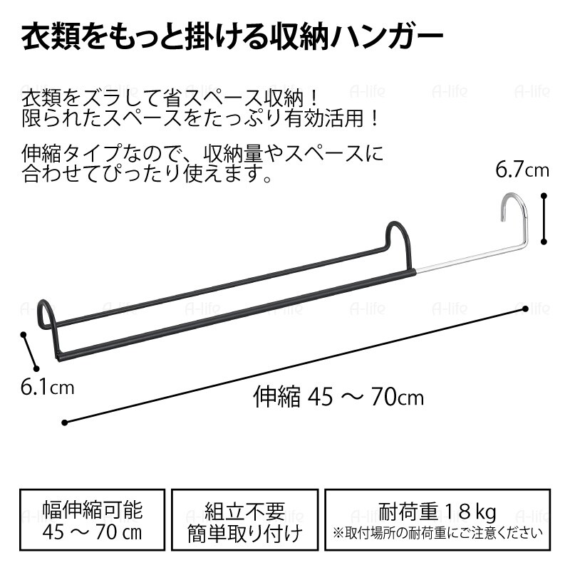 クローゼットダブル収納ハンガー４個伸縮タイプ衣類収納省スペース