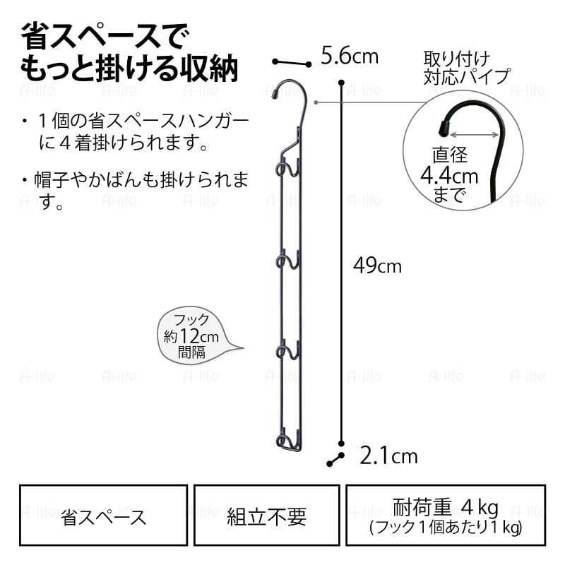 クローゼット省スペースハンガー２個収納ハンガー