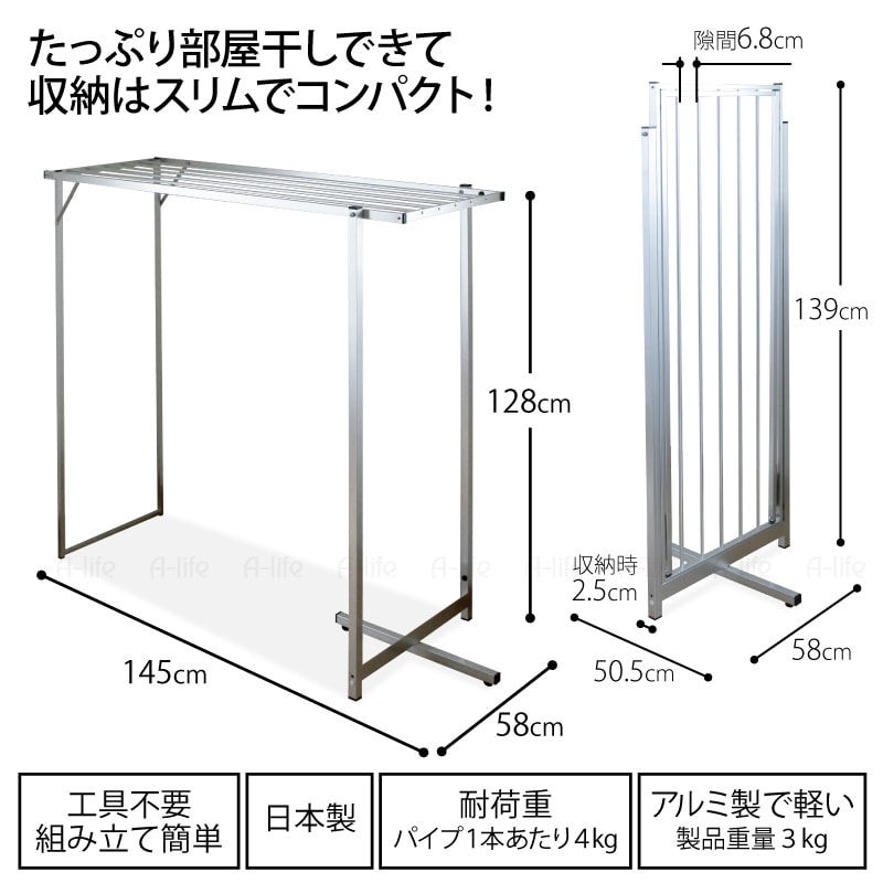 室内物干し日本製たっぷりコンパクト