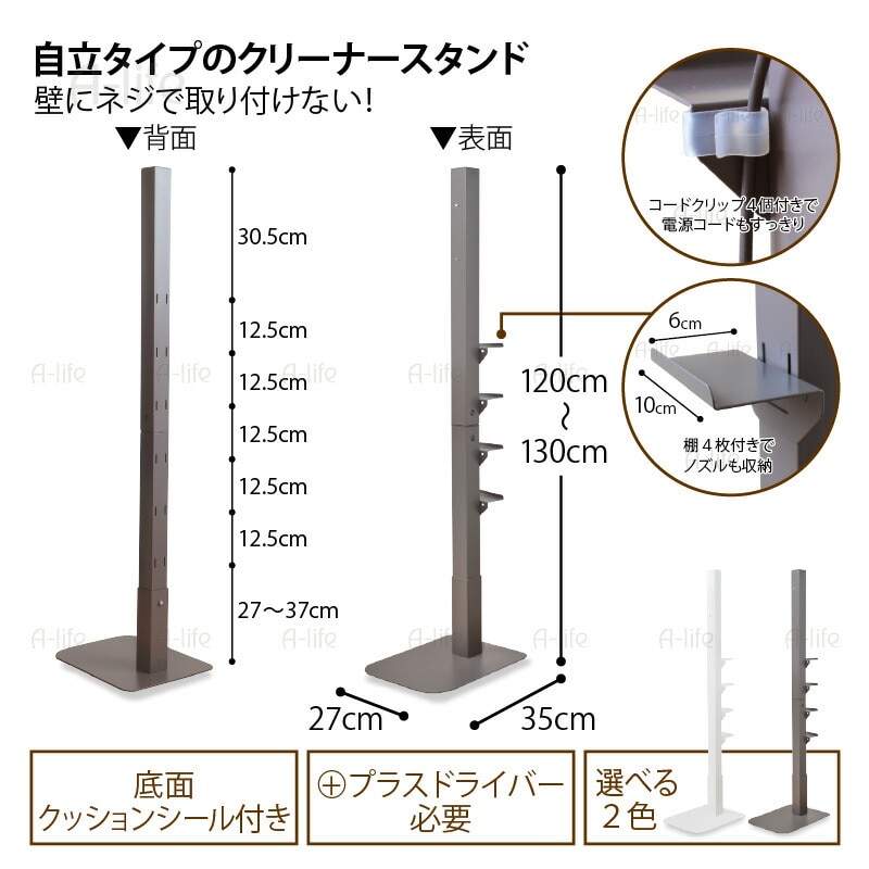 ダイソンコードレス掃除機対応クリーナースタンド