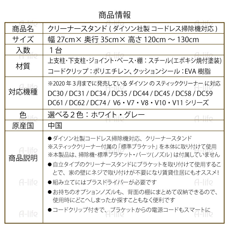 ダイソンコードレス掃除機対応クリーナースタンド