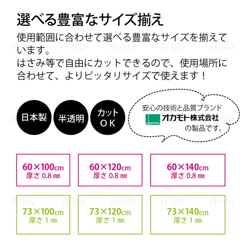 透明チェアマット２枚60×100日本製オカモト