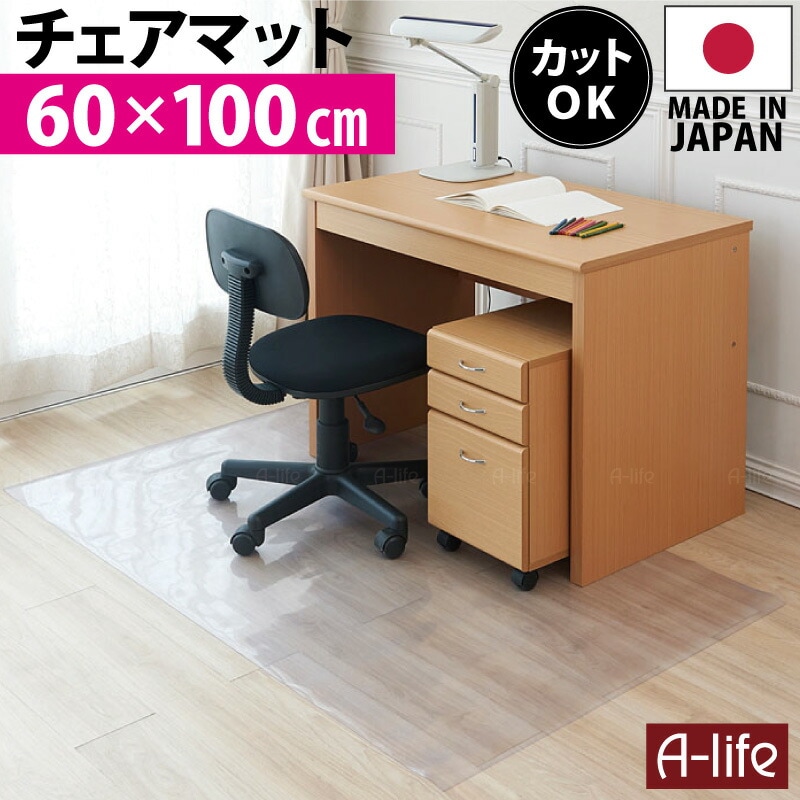 透明チェアマット60×100日本製オカモト