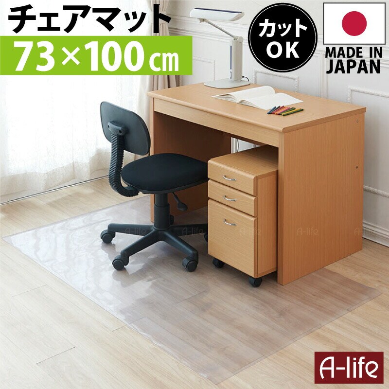 透明チェアマット73×100日本製オカモト