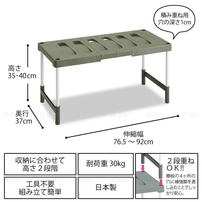 押入れ収納整理棚１個伸縮式日本製