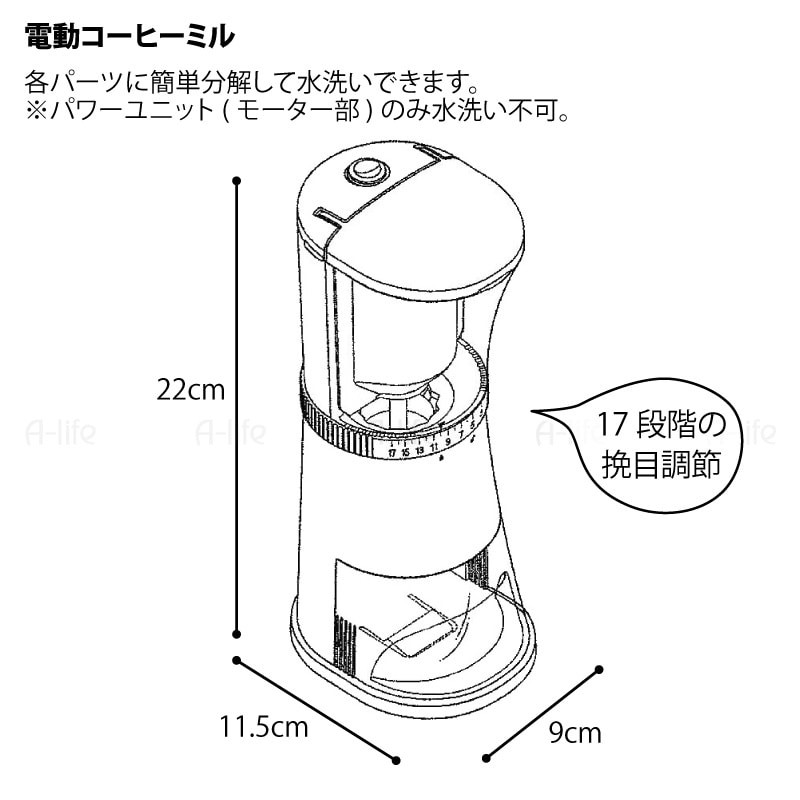 コーヒーミル電動洗えるブラック