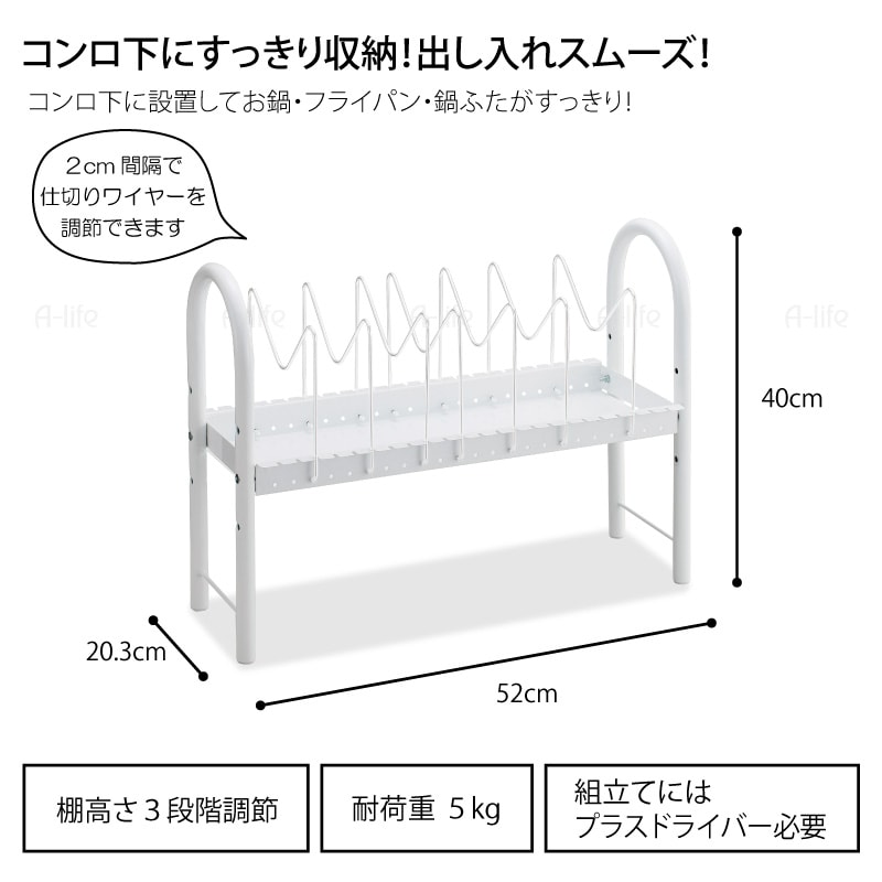 コンロ下収納棚