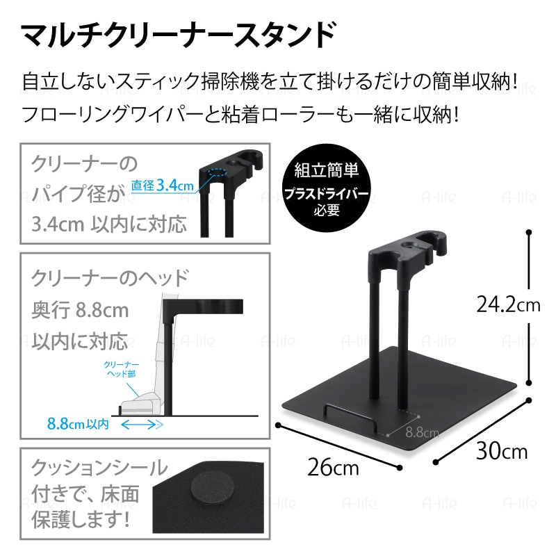 マルチクリーナースタンドブラック掃除機スタンド