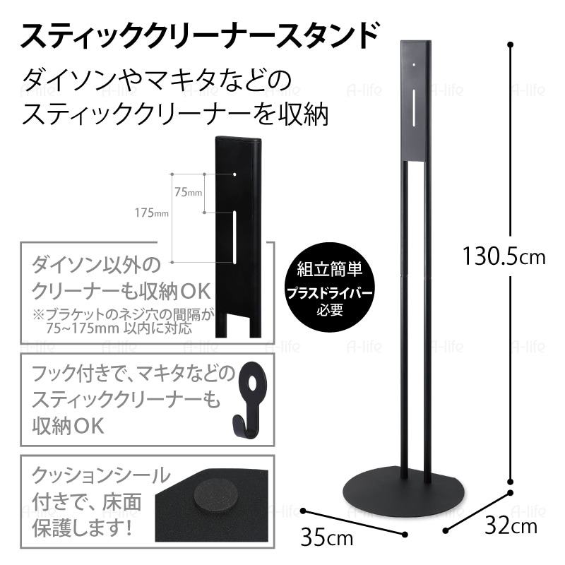 スティッククリーナースタンドブラックダイソンマキタ掃除機対応