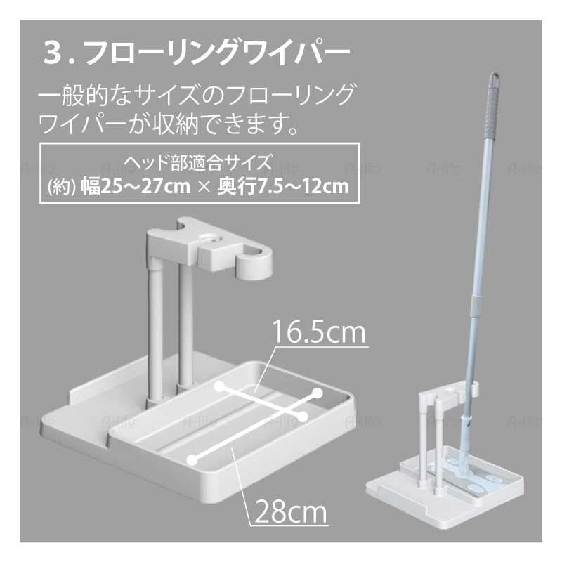 スティッククリーナースタンドホワイトブラック日本製