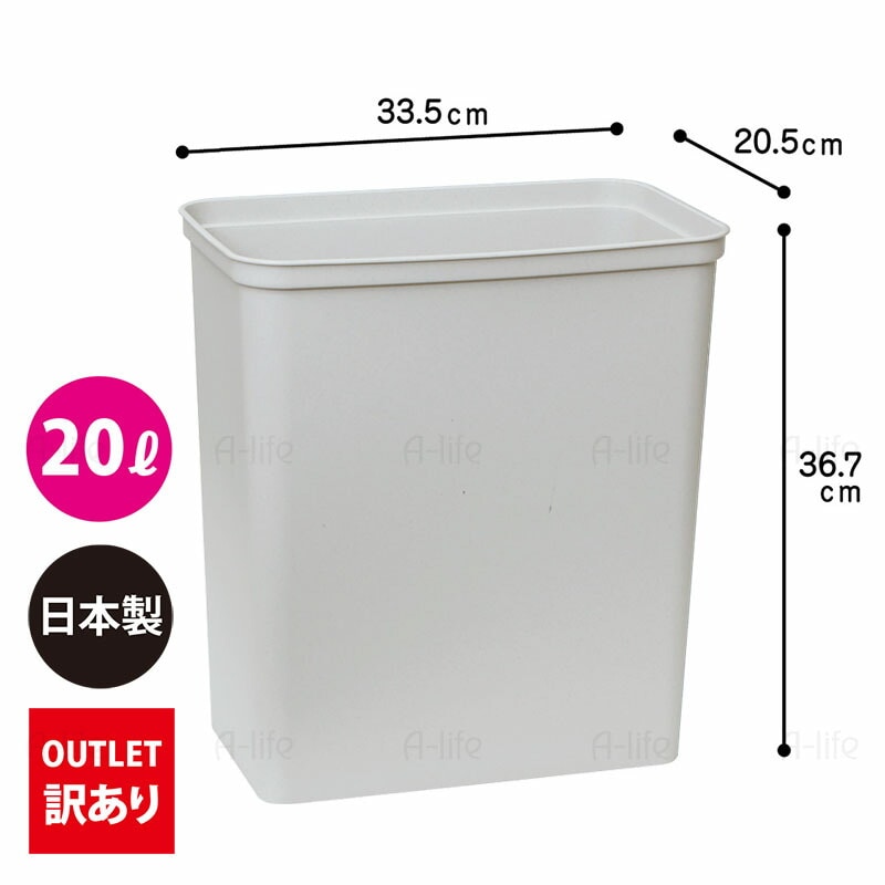 アウトレット訳あり分別ゴミ箱20L10個