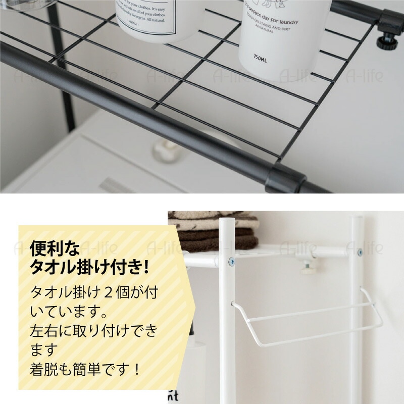 ランドリーラック２段伸縮タイプホワイトブラック洗濯機ラック収納
