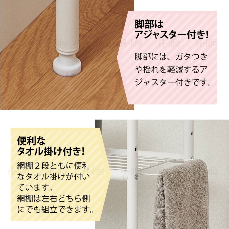 ランドリーラック２段伸縮タイプハンガーパイプ付きホワイトブラック洗濯機ラック収納