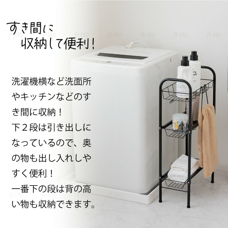 ランドリーすき間収納ラック３段キッチン引き出し収納スリムラック