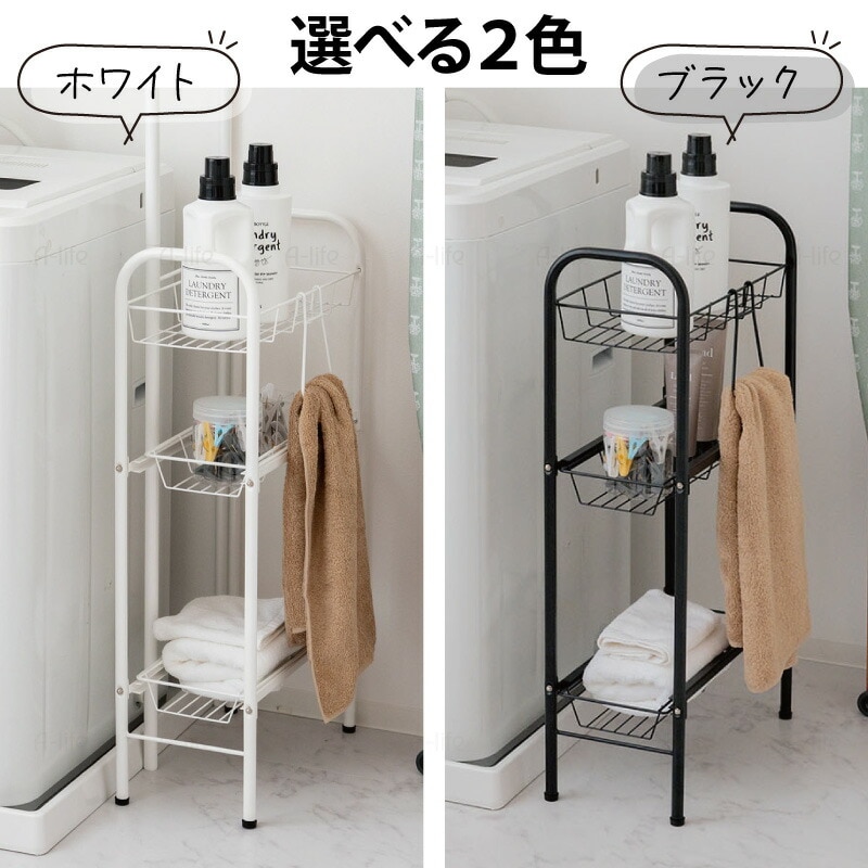 ランドリーすき間収納ラック３段キッチン引き出し収納スリムラック