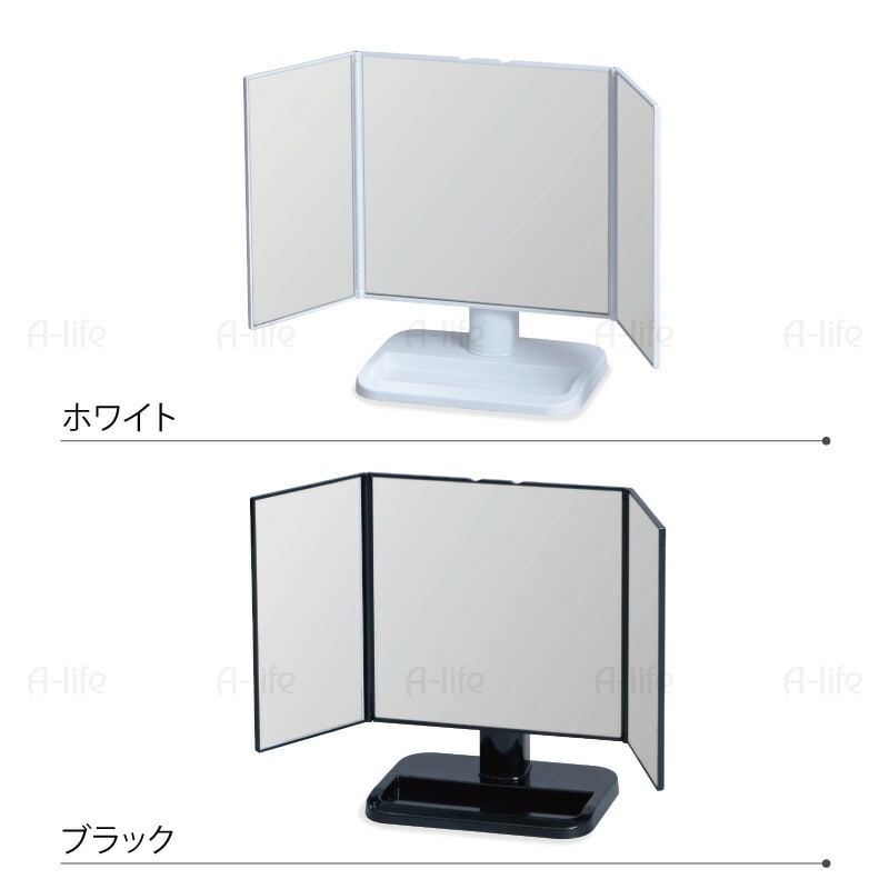 卓上三面鏡L１個ホワイトブラックスタンドミラー角度調節化粧鏡メイクコンパクト