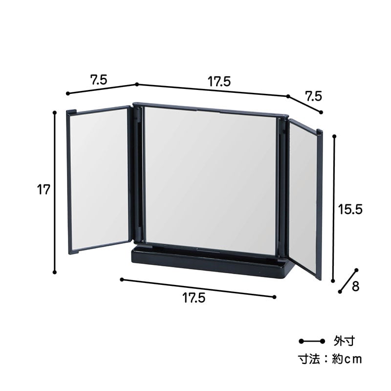 卓上三面鏡S１個ホワイトブラックスタンドミラー角度調節化粧鏡メイクコンパクト
