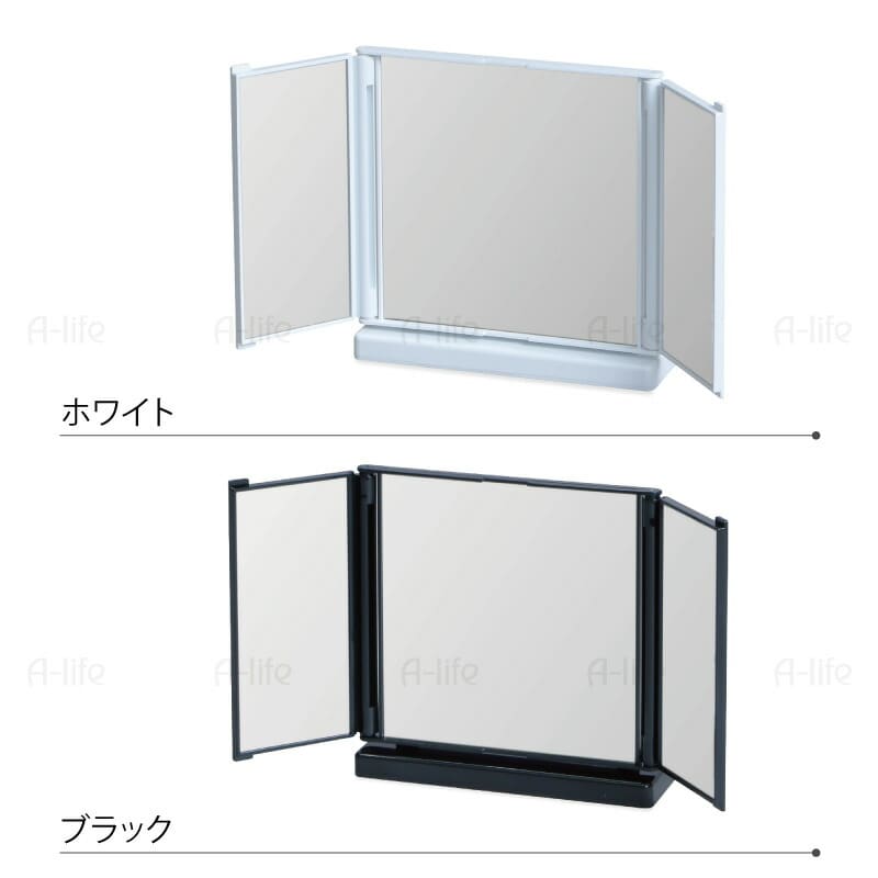 卓上三面鏡S１個ホワイトブラックスタンドミラー角度調節化粧鏡メイクコンパクト