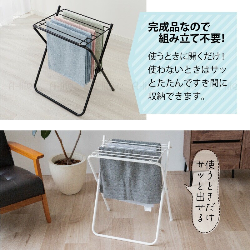 折りたたみタオルハンガーラック８枚用タオル掛け部屋干し室内