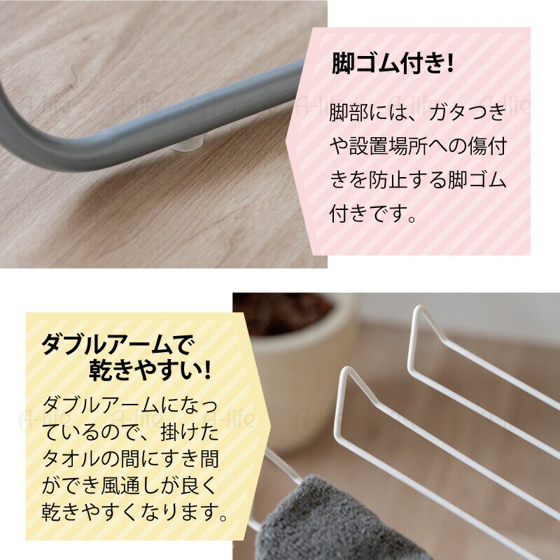 折りたたみタオルハンガーラック10枚用タオル掛け部屋干し室内