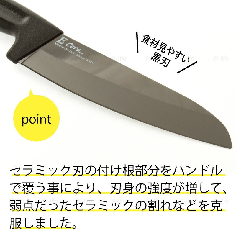 日本製セラミック包丁刃渡り16cm三徳包丁万能包丁黒刃