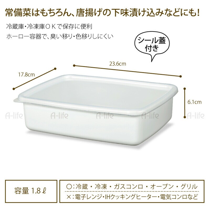 琺瑯保存容器Ｌサイズ１個ホワイトレッドほうろうホーロー