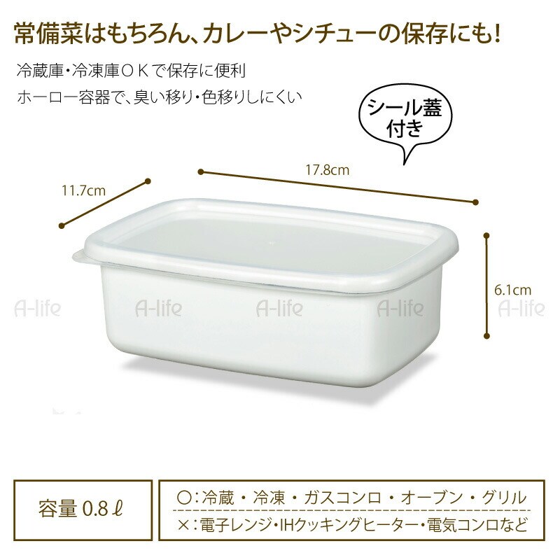 琺瑯保存容器Ｍサイズ１個ホワイトレッドほうろうホーロー