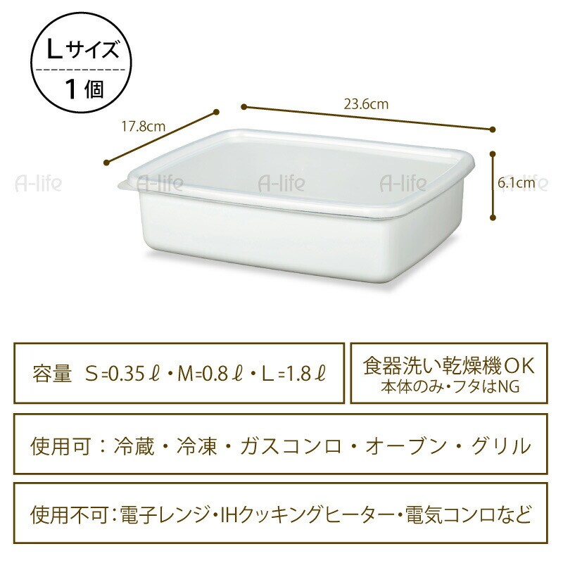 琺瑯保存容器セットほうろうホーロー