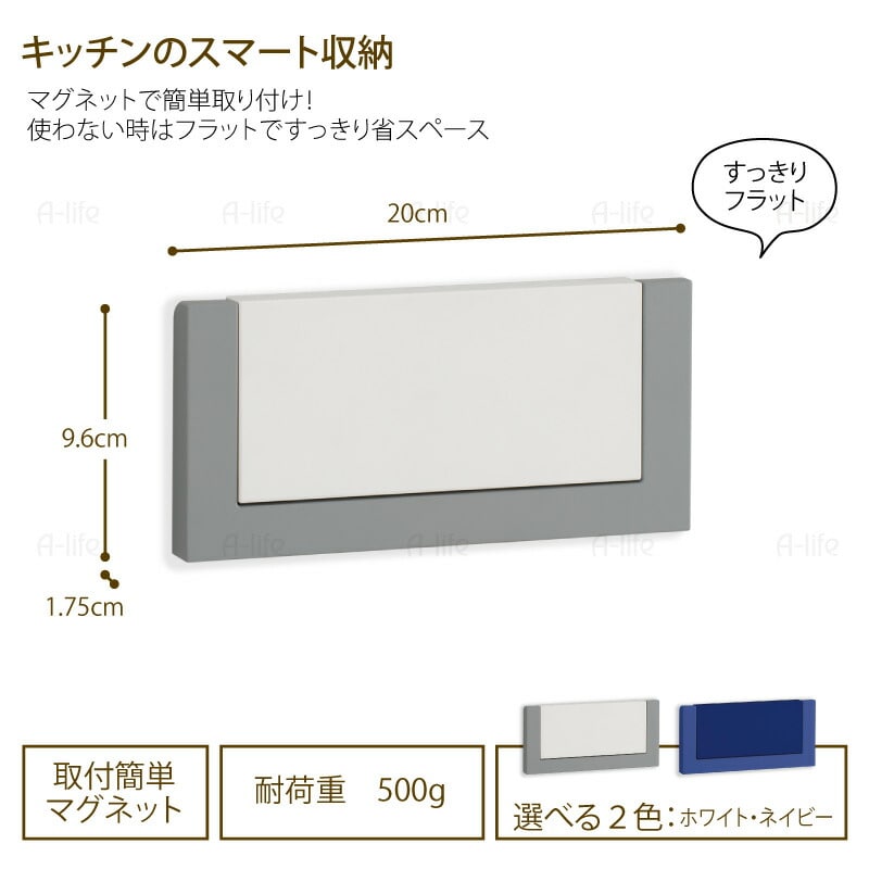 キッチンマグネットタオル掛けおしゃれ