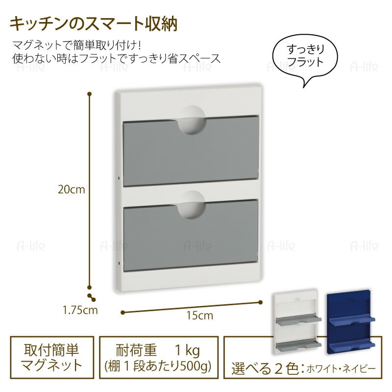 マグネットラップホルダー２段