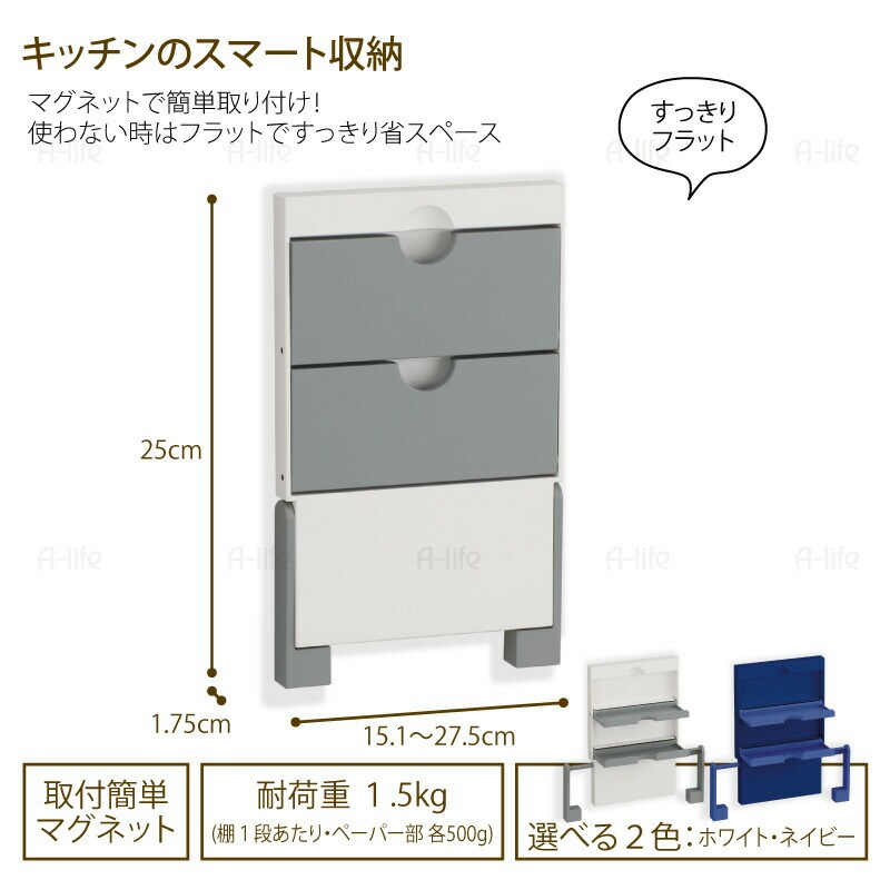 キッチンマグネットラップペーパーホルダー