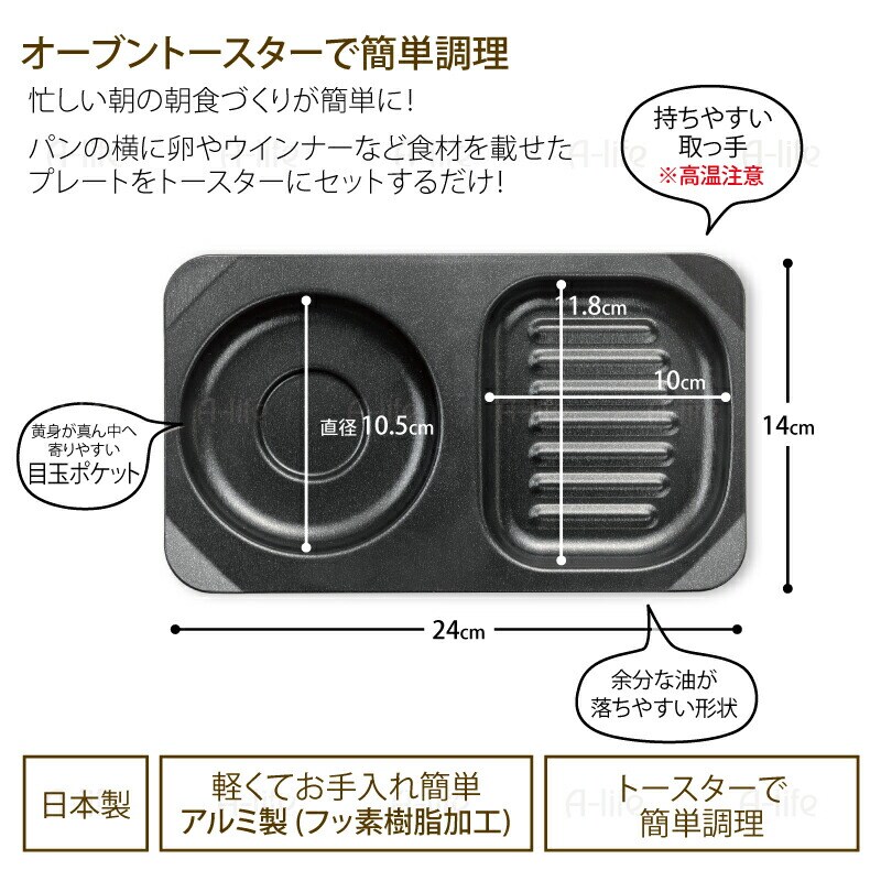 コンビグリルプレートフッ素コート１個