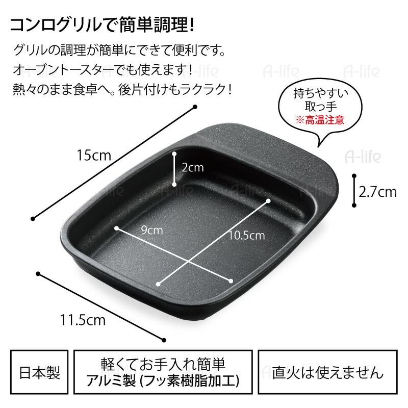 フッ素Wコートグリルトレー日本製グリルプレートグリルパン持ち手付き高木金属