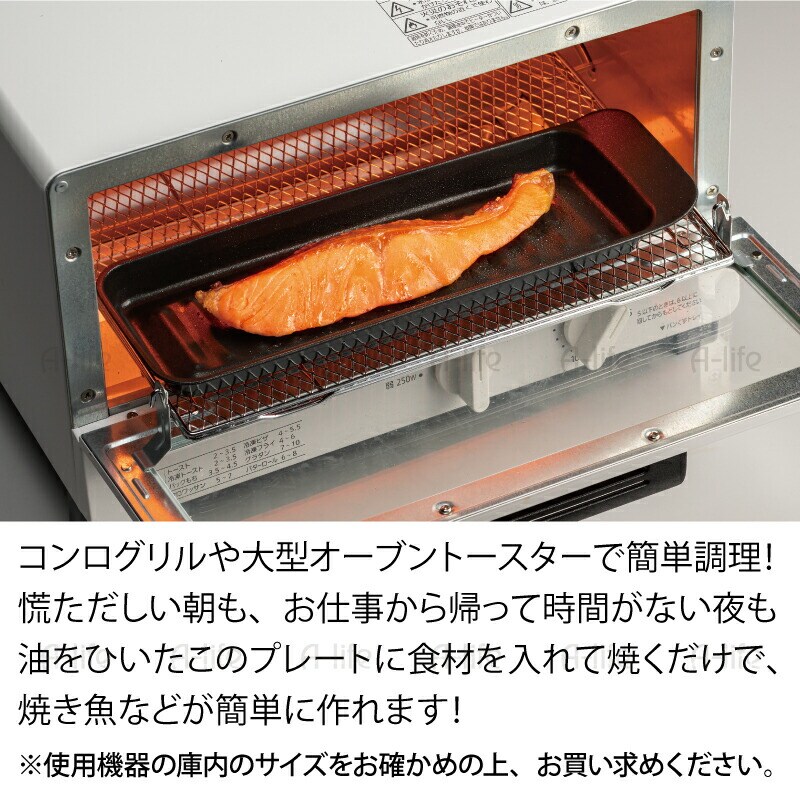 Wフッ素コートグリルトレー日本製魚焼きグリルグリルプレートグリルパン高木金属