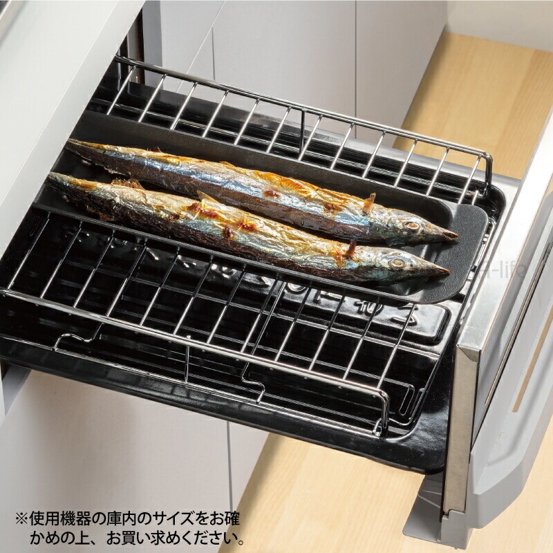 Wフッ素コートグリルトレー日本製魚焼きグリルグリルプレートグリルパン高木金属