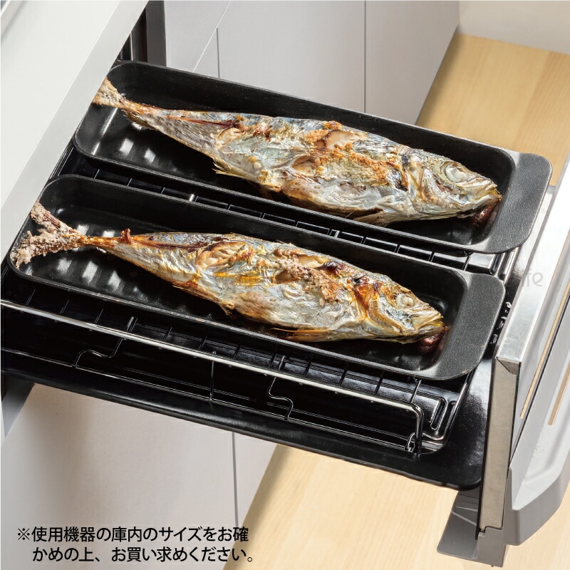 Wフッ素コートグリルトレー日本製魚焼きグリルグリルプレートグリルパン高木金属