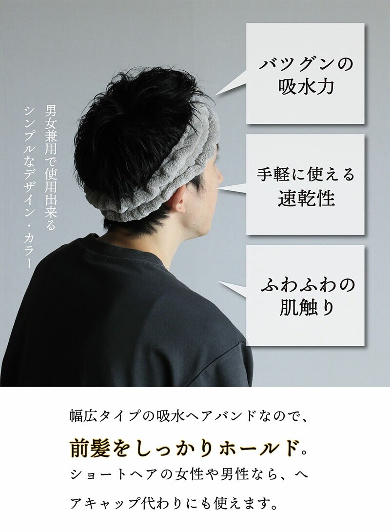 ヘアバンドタオル２枚シンプル無地マイクロファイバー