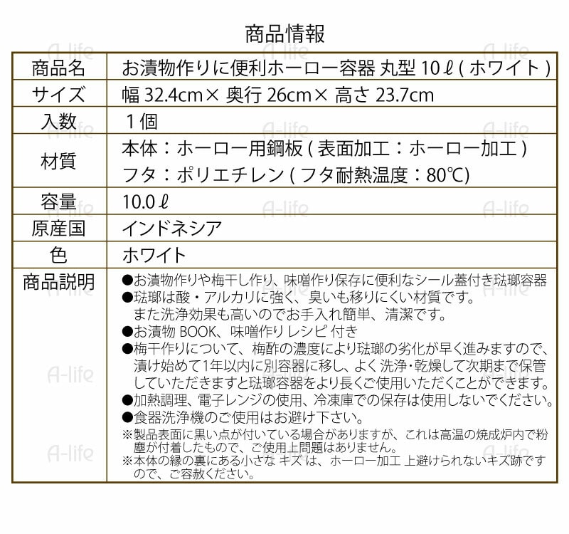 キッチン収納ホーロー容器10リットルホワイトシール蓋付き漬物容器