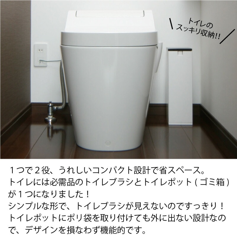 トイレブラシポットセット日本製