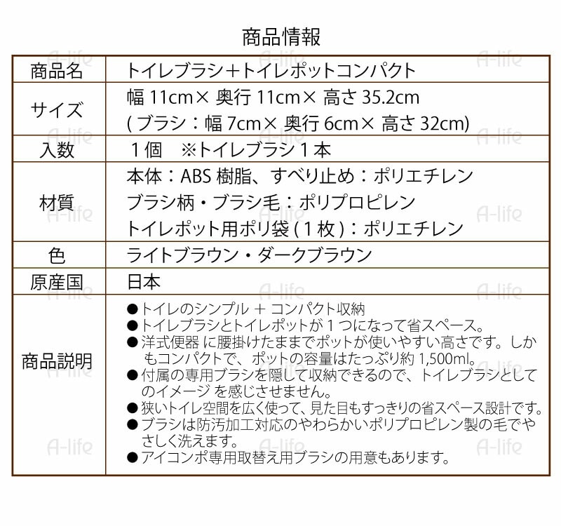 トイレブラシポットセット日本製木目調ライトブラウンダークブラウン