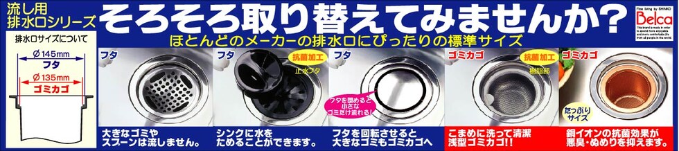 キッチン排水口目皿ステンレス日本製流し用ふた