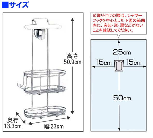 吊り下げシャンプーラック2段ステンレス