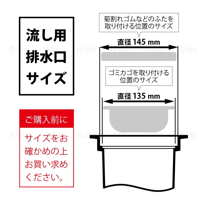 排水口ゴミカゴ浅型日本製抗菌防汚