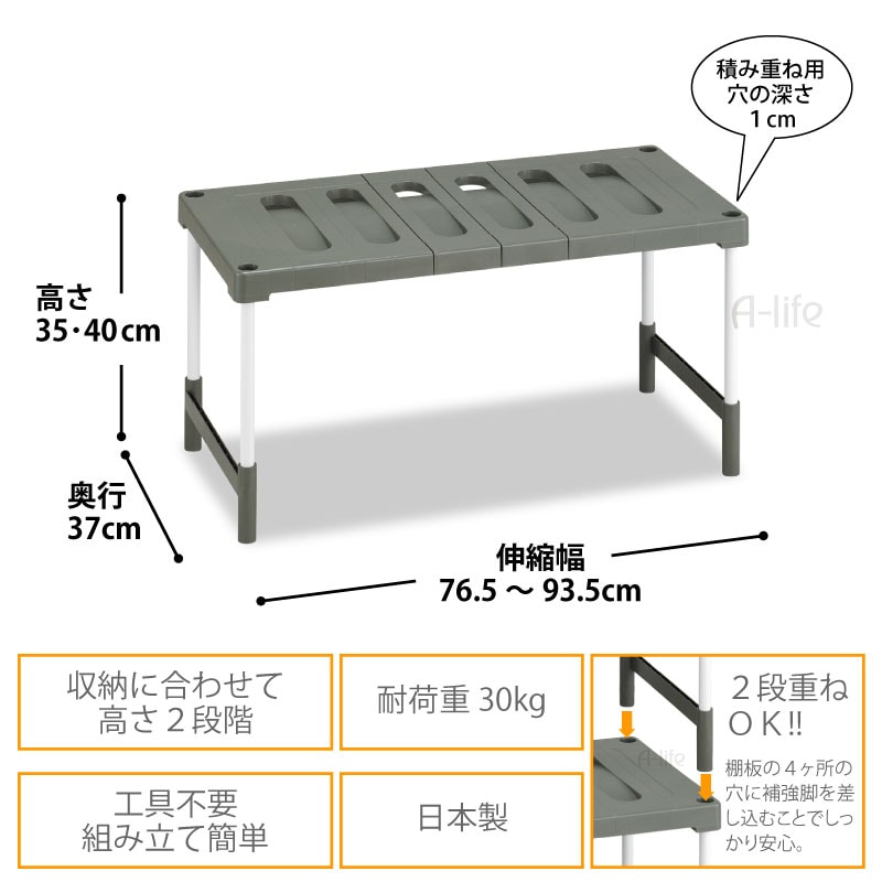 押入れ整理棚２台入り伸縮タイプ収納ラック日本製