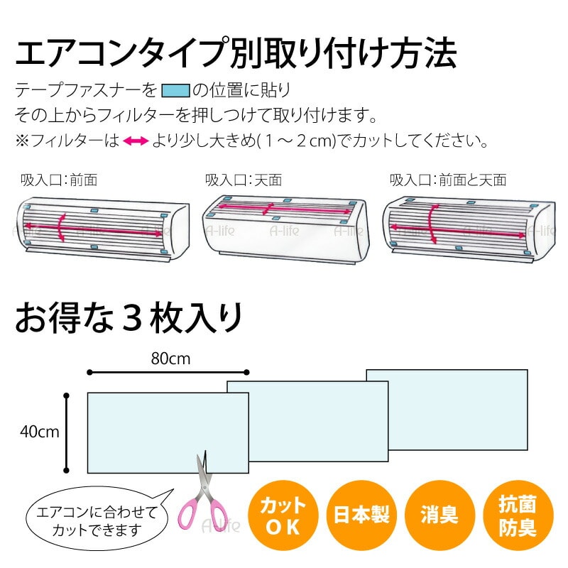 エアコンフィルター