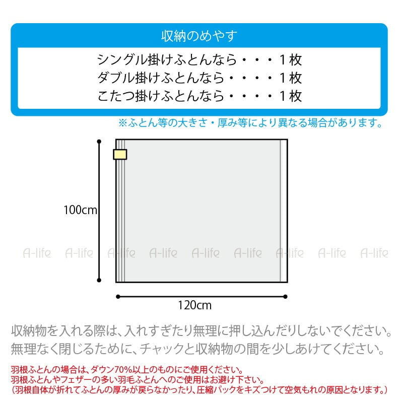 掃除機のいらない圧縮袋Ｌ